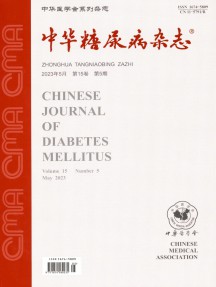 中华糖尿病杂志